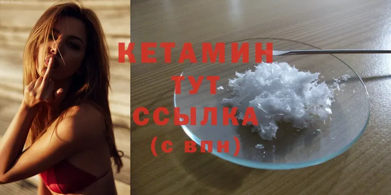 КЕТАМИН ketamine  купить   Бологое 